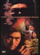 The postman fights back (1982)