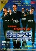 Hitman (1998)