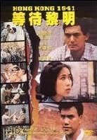 Hong Kong 1941 (1984)