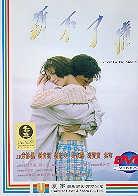 C'est la vie, mon cheri