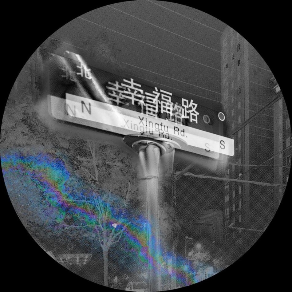 Kode 9 - Xingfu Lu/Kan LP