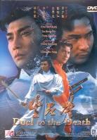 Duel to the death (1982)