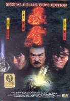 The stormriders Anniversary Edition, 2 DVDs