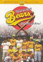 The Bad News Bears Go to Japan