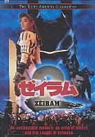 Zeiram 2