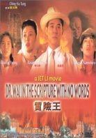 Dr. Wai in the scripture with no words (1996)