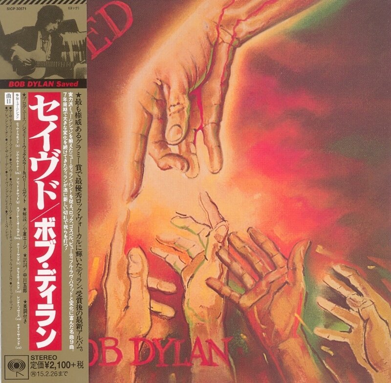 Bob Dylan - Saved - Papersleeve