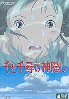 SEN - Spirited away (2001) 2 DVDs