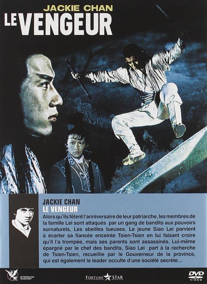 Le vengeur (1977)
