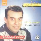 Hesham Nour - Etawedt Alek