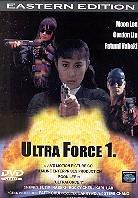 Ultra force 1