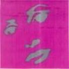 Deborah Anderson - Lonely Without You