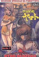 Star Blazers - The quest for Iscander - Serie 1 - vol. 1 (Edizione Speciale)