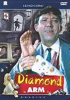 The diamond arm (1969)