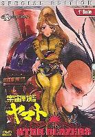 Star Blazers - Serie 1 - vol.4 (Edizione Speciale)