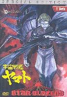 Star Blazers - Serie 1 - vol. 5 (Edizione Speciale)
