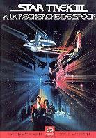Star Trek 3 - A la recherche de Spock (1984)