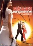 From Beijing with love Widescreen