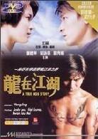 A true mob story (1998)