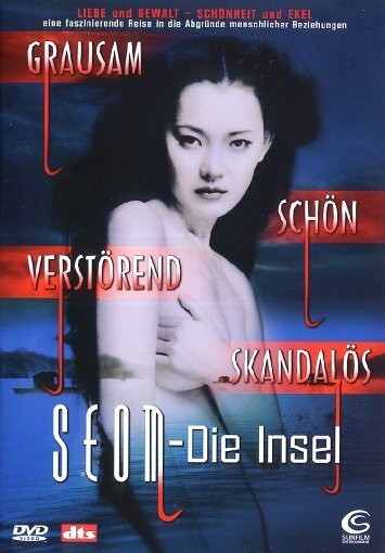 Seom - Die Insel (2000)