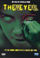The eye - Io sguardo (2002)