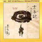 Kitaro - Kojiki SACD