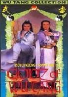 Gods of Wu Tang - (Martial Masters Collection)