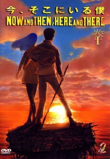 Now and then, here and there - Vol. 1