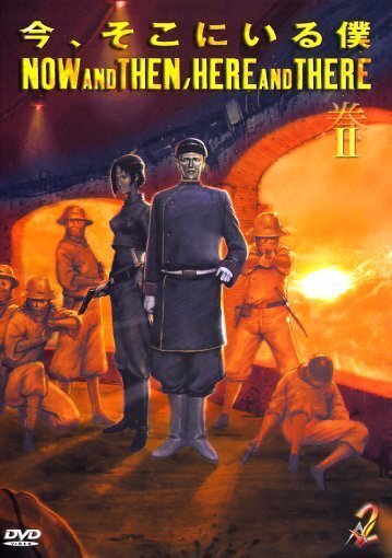 Now and then, here and there - Vol. 2