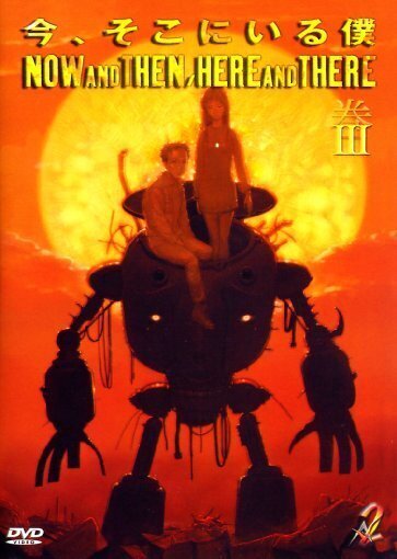 Now and then, here and there - Vol. 3