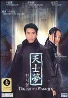 Dream of a warrior (2001)