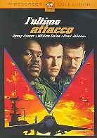L'ultimo attacco (1991)