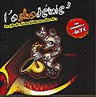 L'askademie - Various - La Generation Biberon Du Ska