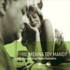Melina Mercouri - Sings Manos Hadjidakis