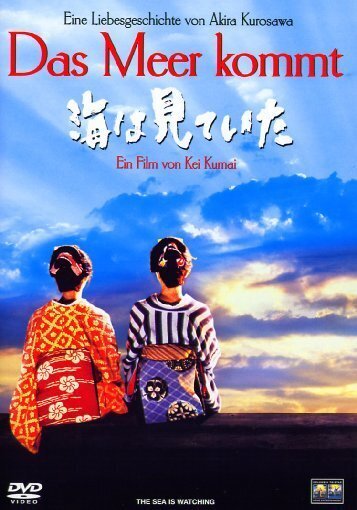 Das Meer kommt (2002)