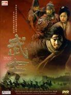 Musa - The warrior (2001)