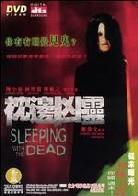 Sleeping with the dead