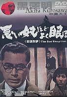 The bad sleep well (1960)