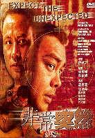 Expect the unexpected