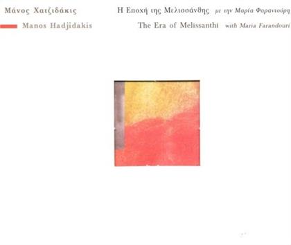 Manos Hadjidakis - Era Of Mesissanthi (2 CDs)