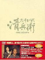 The Twilight Samurai - Tasogare Seibei (2002)