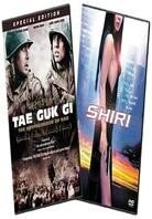 Tae Guk Gi: The brotherhood of war (2004) / Shiri (1999) 3 DVDs