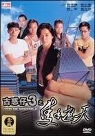 Young and dangerous 3