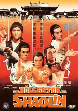 Das Höllentor der Shaolin (1978) Limited Edition
