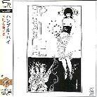 Humble Pie - --- (Japan Edition, Remastered)