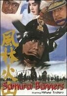 Samurai banners - Furin Kazan (1969)