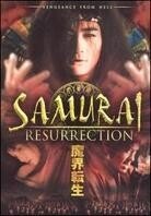 Samurai Resurrection (2003) 2 DVDs