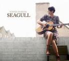 Sophie Barker - Seagull