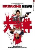Breaking news - Dai sigin 2 DVD