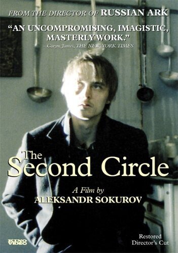 The second circle (1990) Director's Cut